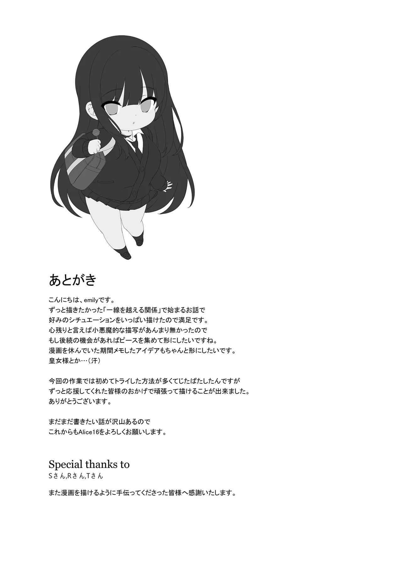 [alice16 (emily)] Kyonyuu JK ga Honki o Dashita Icha Love Honeymoon | 거유 여고생이 진심을 발휘한 꽁냥러브 허니문♪ [Korean] [Digital] 画像番号 44