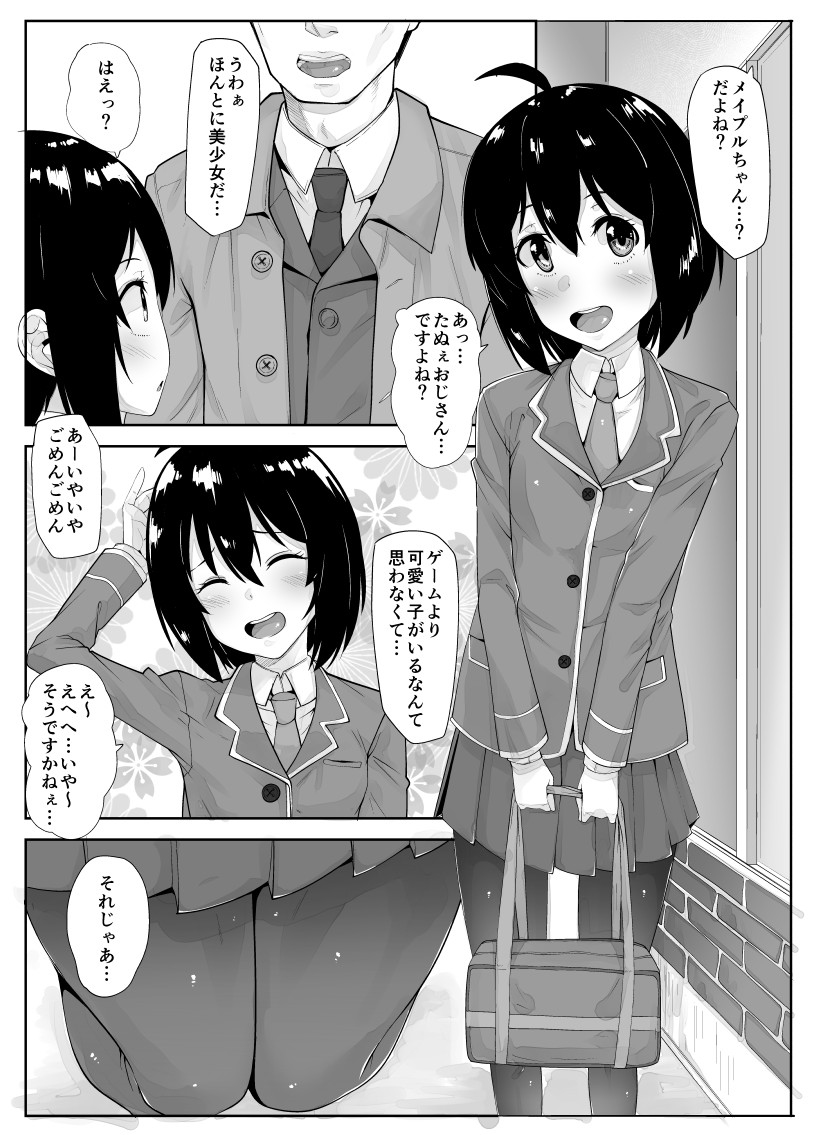 [Batten Kariba (Ankoku Emu Shougun)] Bougyo Zero Furi (Itai no wa Iya nanode Bougyoryoku ni Kyokufuri shitai to Omoimasu.) [Sample] image number 2