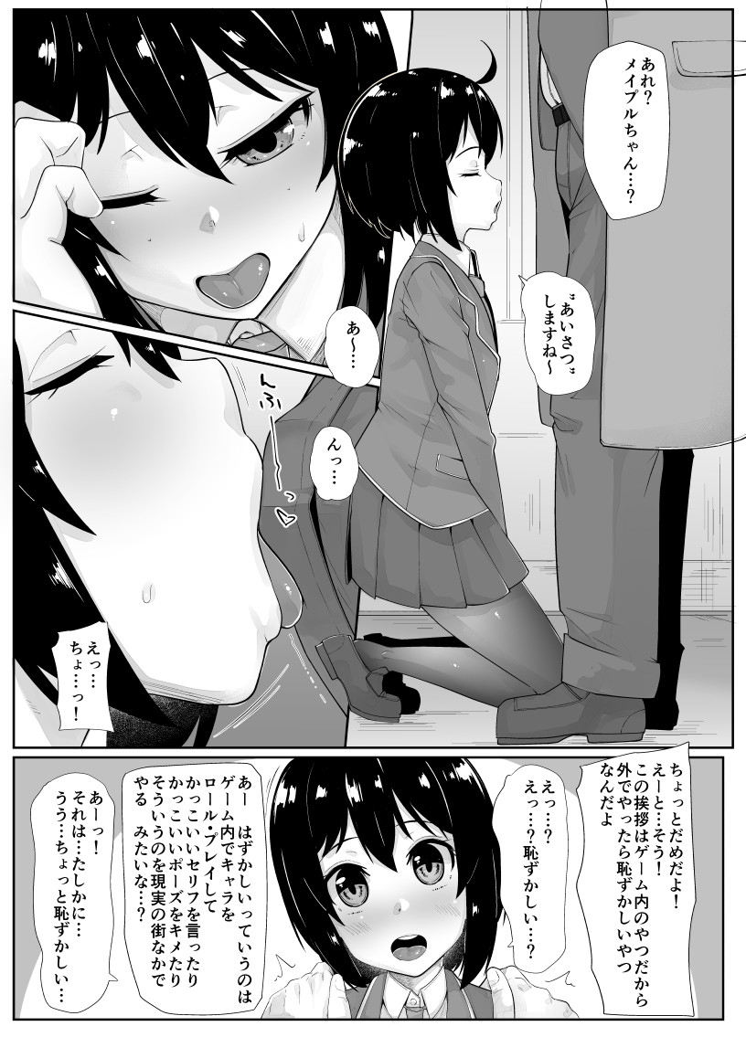 [Batten Kariba (Ankoku Emu Shougun)] Bougyo Zero Furi (Itai no wa Iya nanode Bougyoryoku ni Kyokufuri shitai to Omoimasu.) [Sample] image number 3