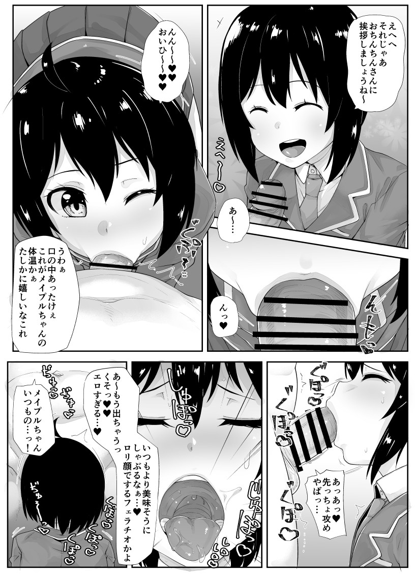 [Batten Kariba (Ankoku Emu Shougun)] Bougyo Zero Furi (Itai no wa Iya nanode Bougyoryoku ni Kyokufuri shitai to Omoimasu.) [Sample] image number 4