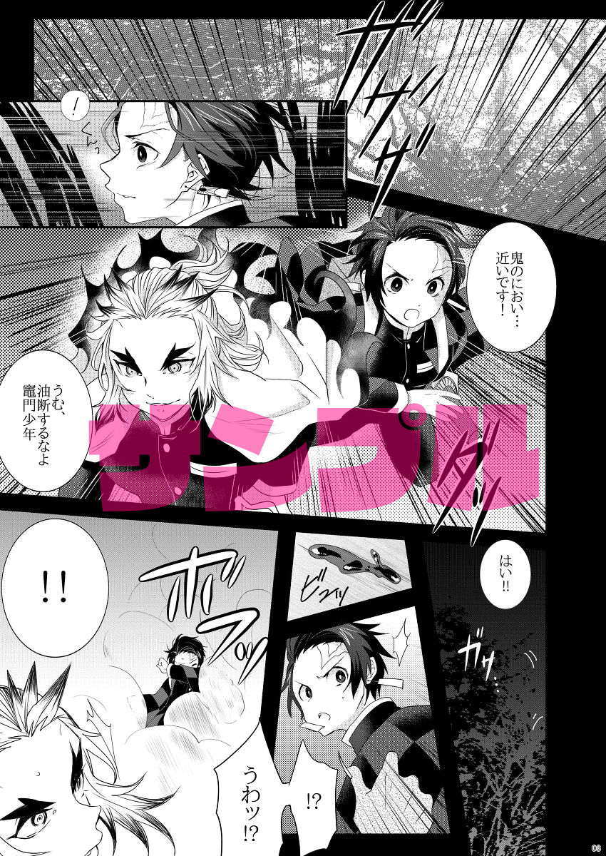 [Tai ga ♂)]Nichirin 6 shinkan sanpuru. (Kimetsu no Yaiba)sample image number 2