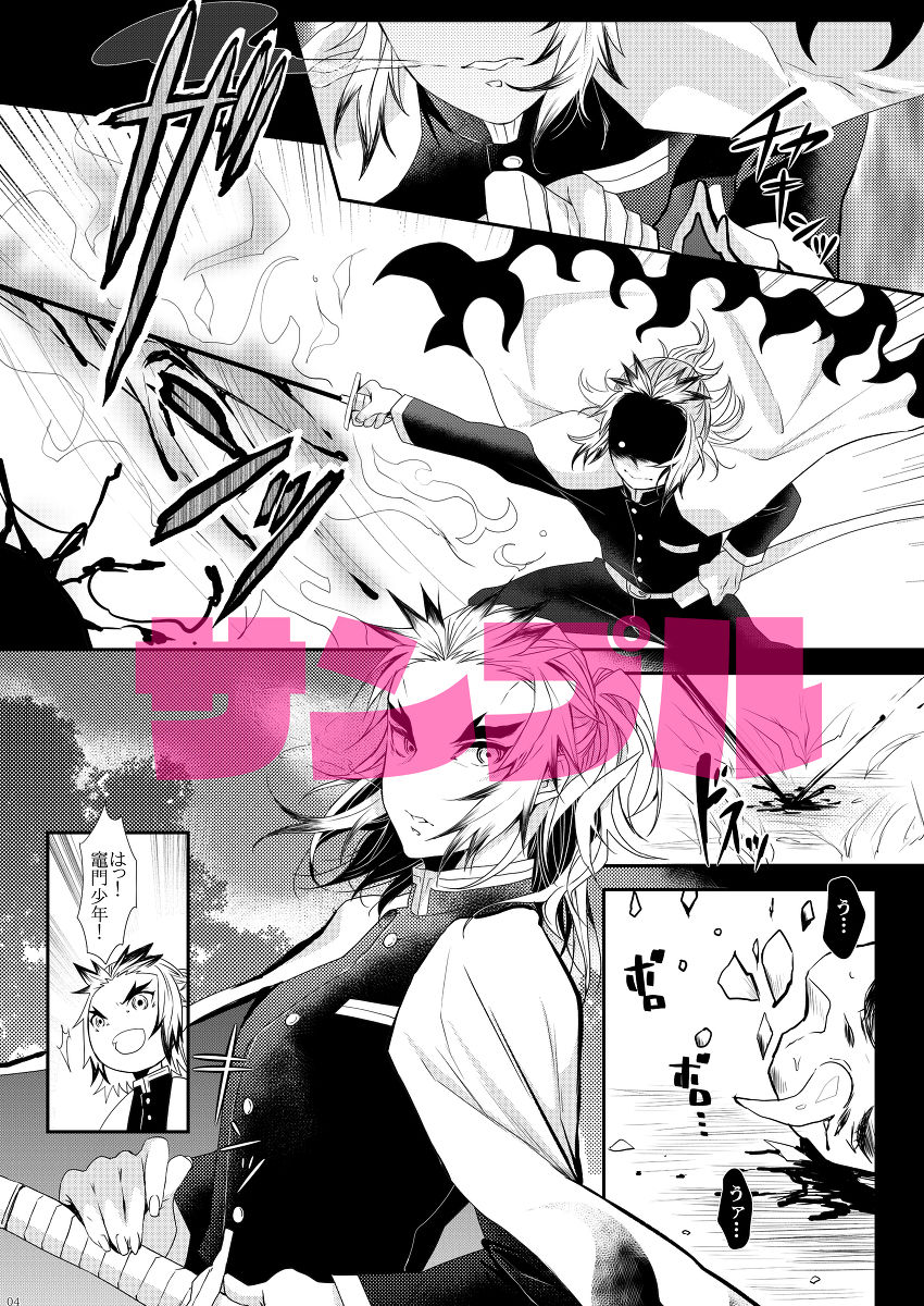 [Tai ga ♂)]Nichirin 6 shinkan sanpuru. (Kimetsu no Yaiba)sample image number 3