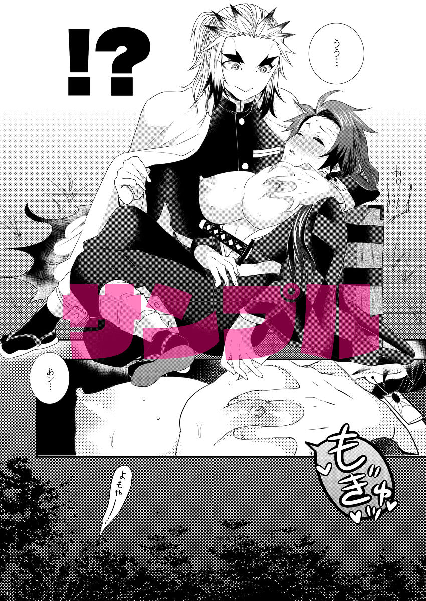 [Tai ga ♂)]Nichirin 6 shinkan sanpuru. (Kimetsu no Yaiba)sample image number 5