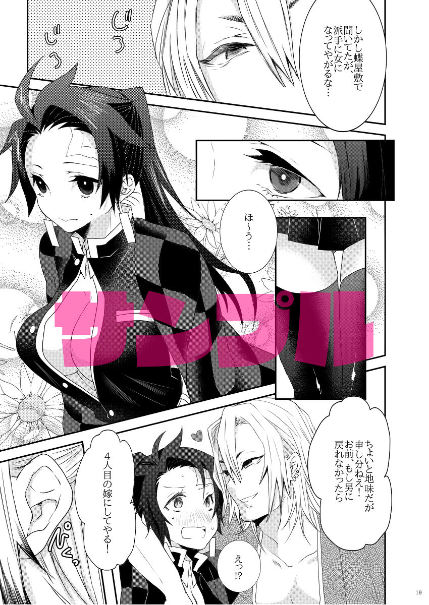 [Tai ga ♂)]Nichirin 6 shinkan sanpuru. (Kimetsu no Yaiba)sample image number 9