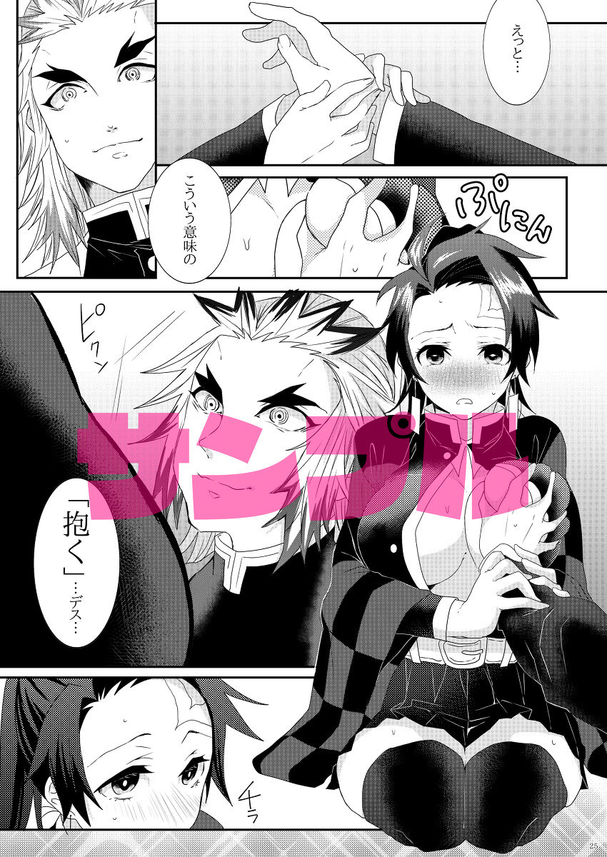 [Tai ga ♂)]Nichirin 6 shinkan sanpuru. (Kimetsu no Yaiba)sample image number 10