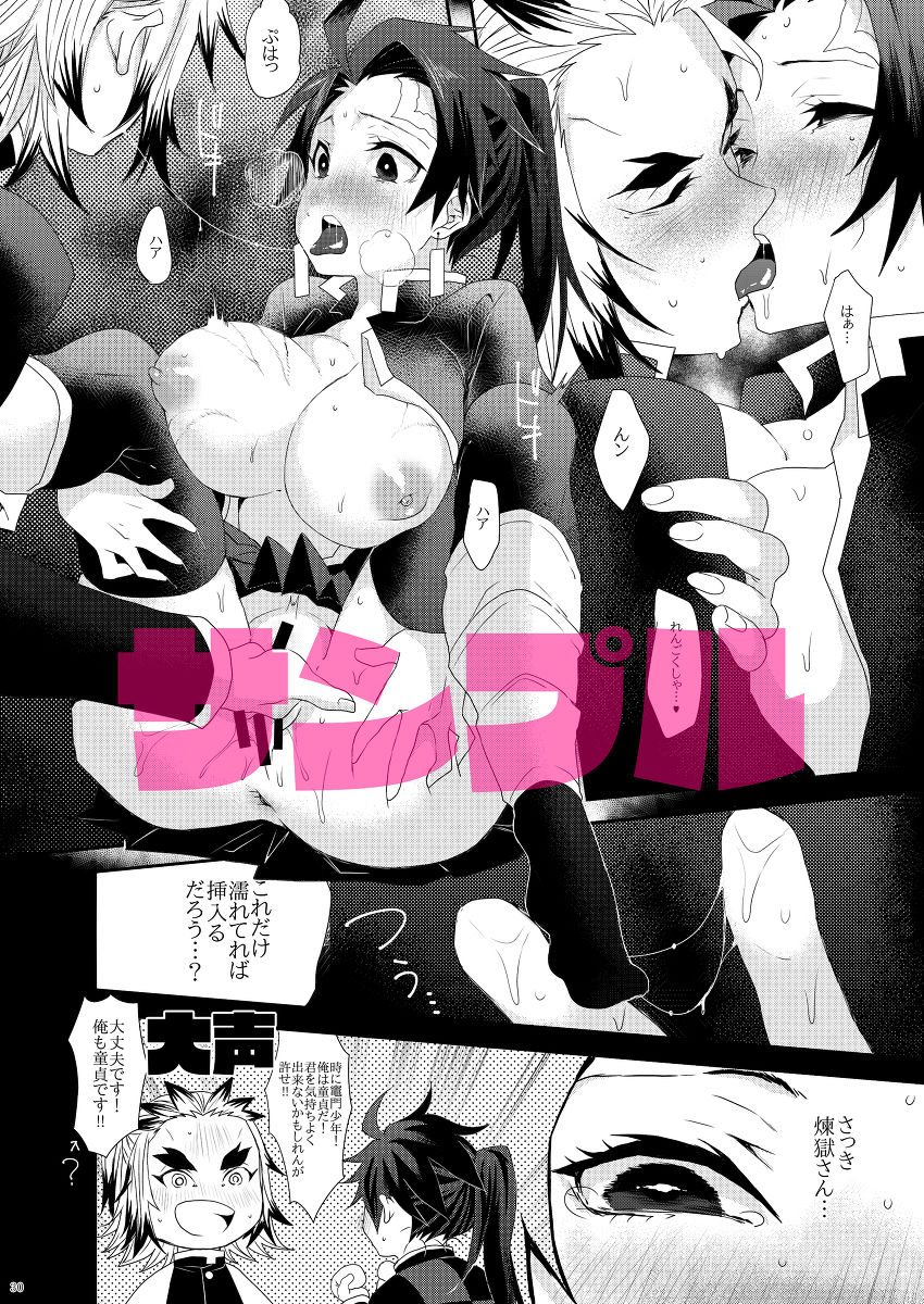 [Tai ga ♂)]Nichirin 6 shinkan sanpuru. (Kimetsu no Yaiba)sample image number 11