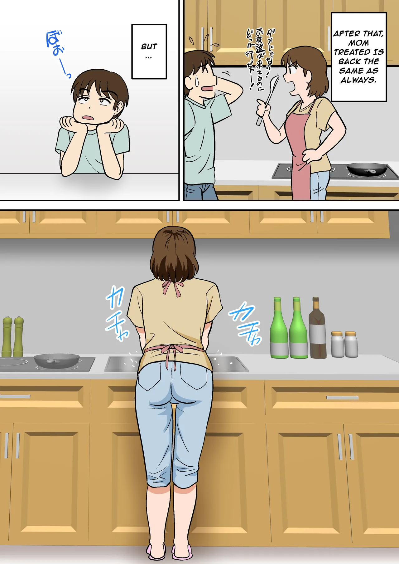 [Fuwatoro Opanchu Cake] Toiu wake de, Hobo Zenra no Kaa-san ni Onegai Shitemita 2 | MY FRIENDS WITH MY MOTHER [English] 画像番号 53