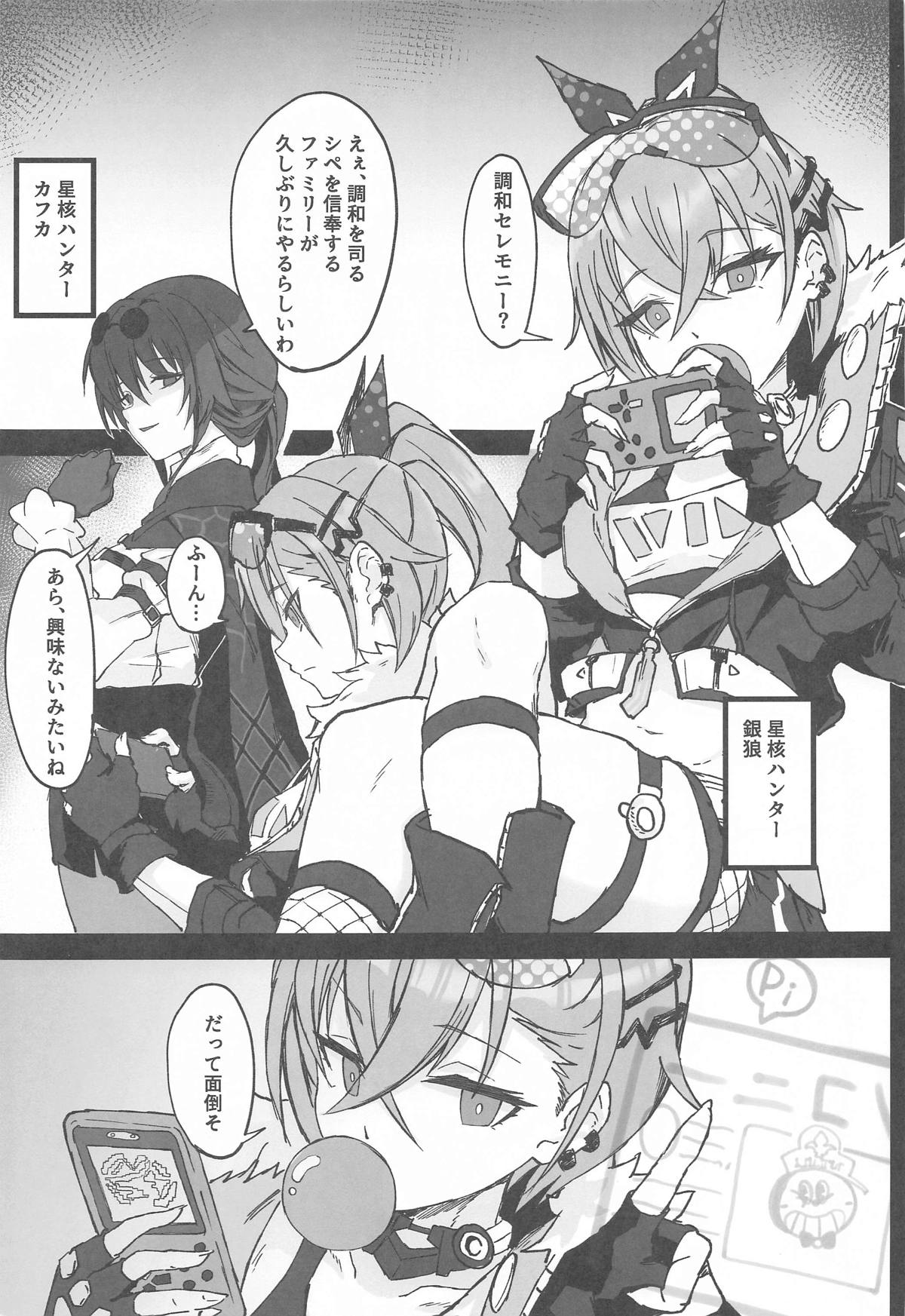 (C104) [multiplication (3x3)] Penacony Ura Ver1.0 - Terrible vol. 3 (Honkai: Star Rail) изображение № 2