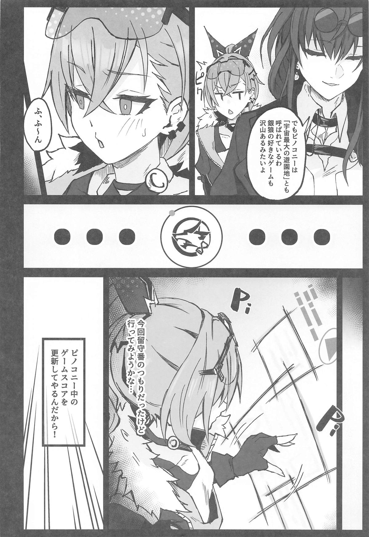 (C104) [multiplication (3x3)] Penacony Ura Ver1.0 - Terrible vol. 3 (Honkai: Star Rail) изображение № 3