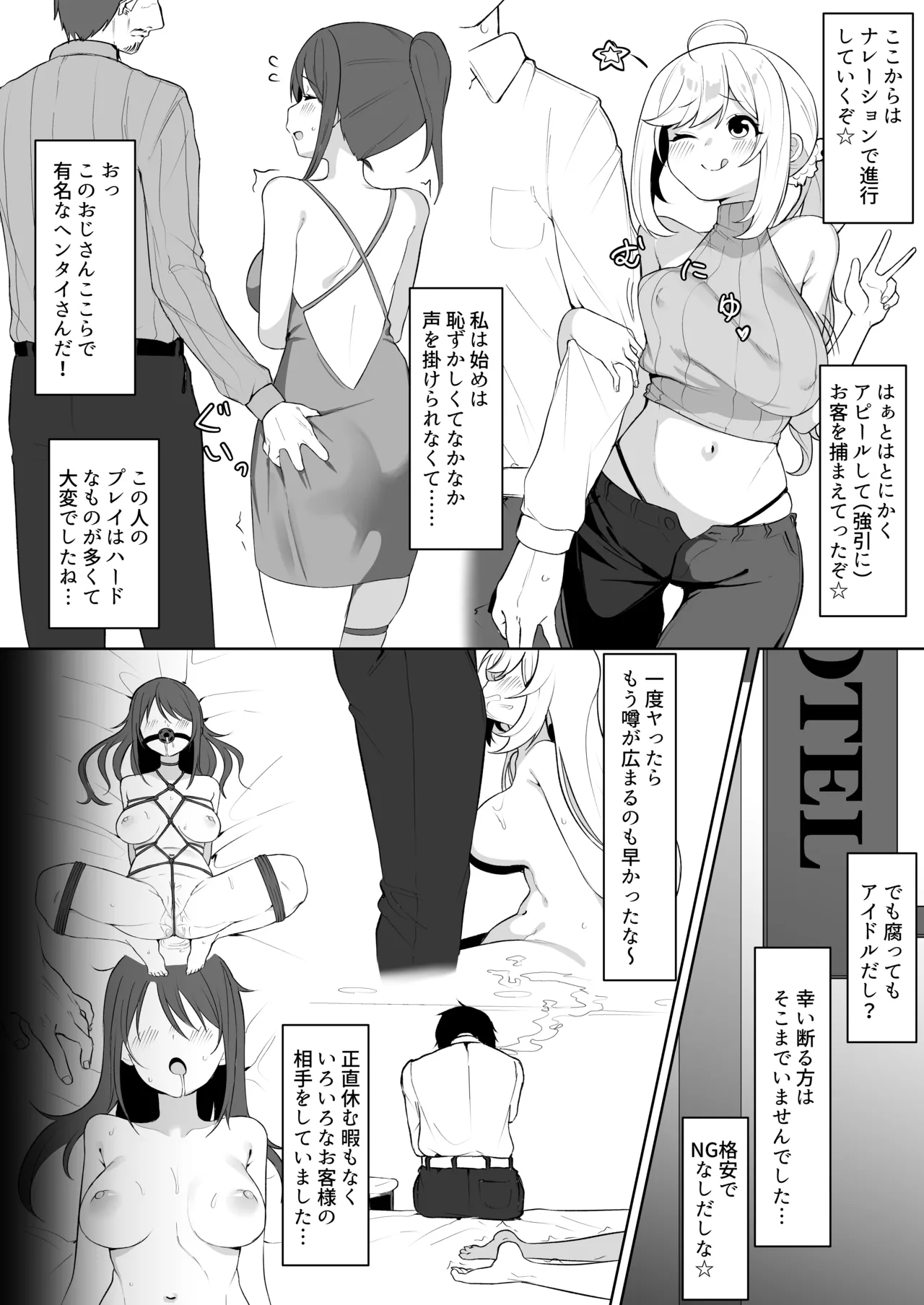 しゅがは&美優風俗嬢チャレンジ企画漫画 numero di immagine  2