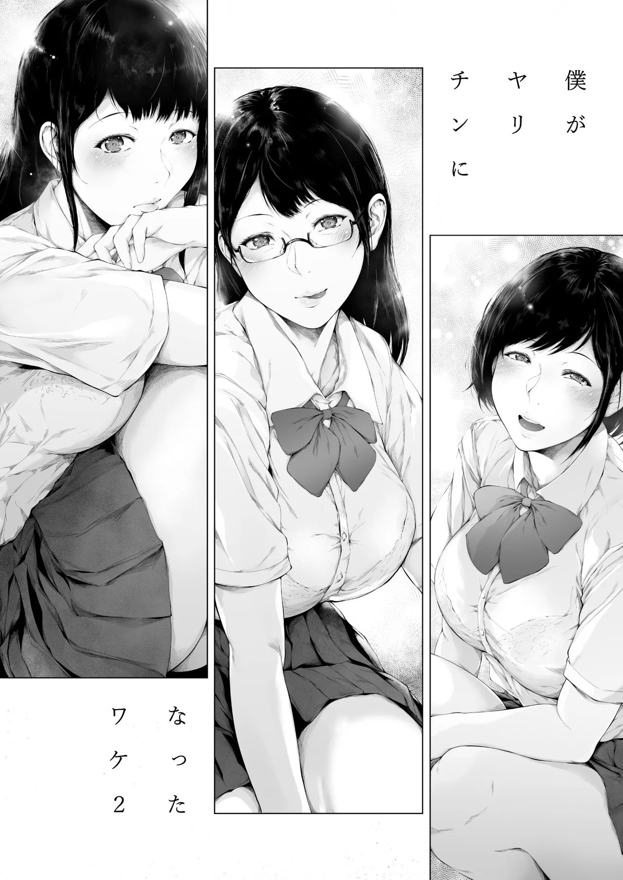 [Yorunobando (Mayonaka Taroupho)] Boku ga Yarichin ni Natta Wake 2 [English] [Tomoshibi+SquigglesJP] [Digital] 이미지 번호 4