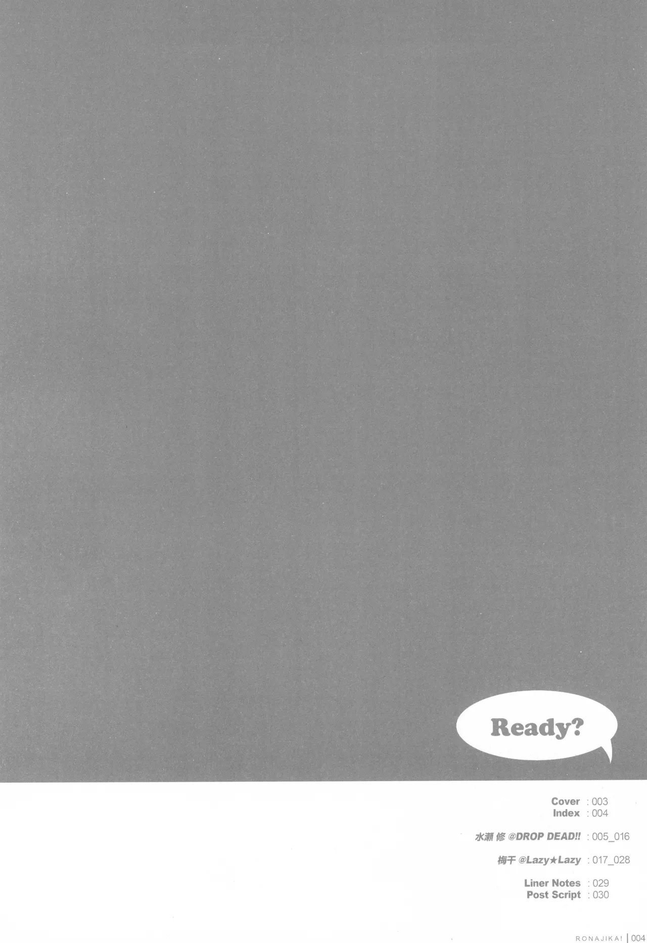 [DROP DEAD!!, Lazy★Lazy (Minase Syu, Umeboshi)] RONAJIKA! (Gusshori) (Tokyo 7th Sisters) [2016-04-20] 画像番号 3