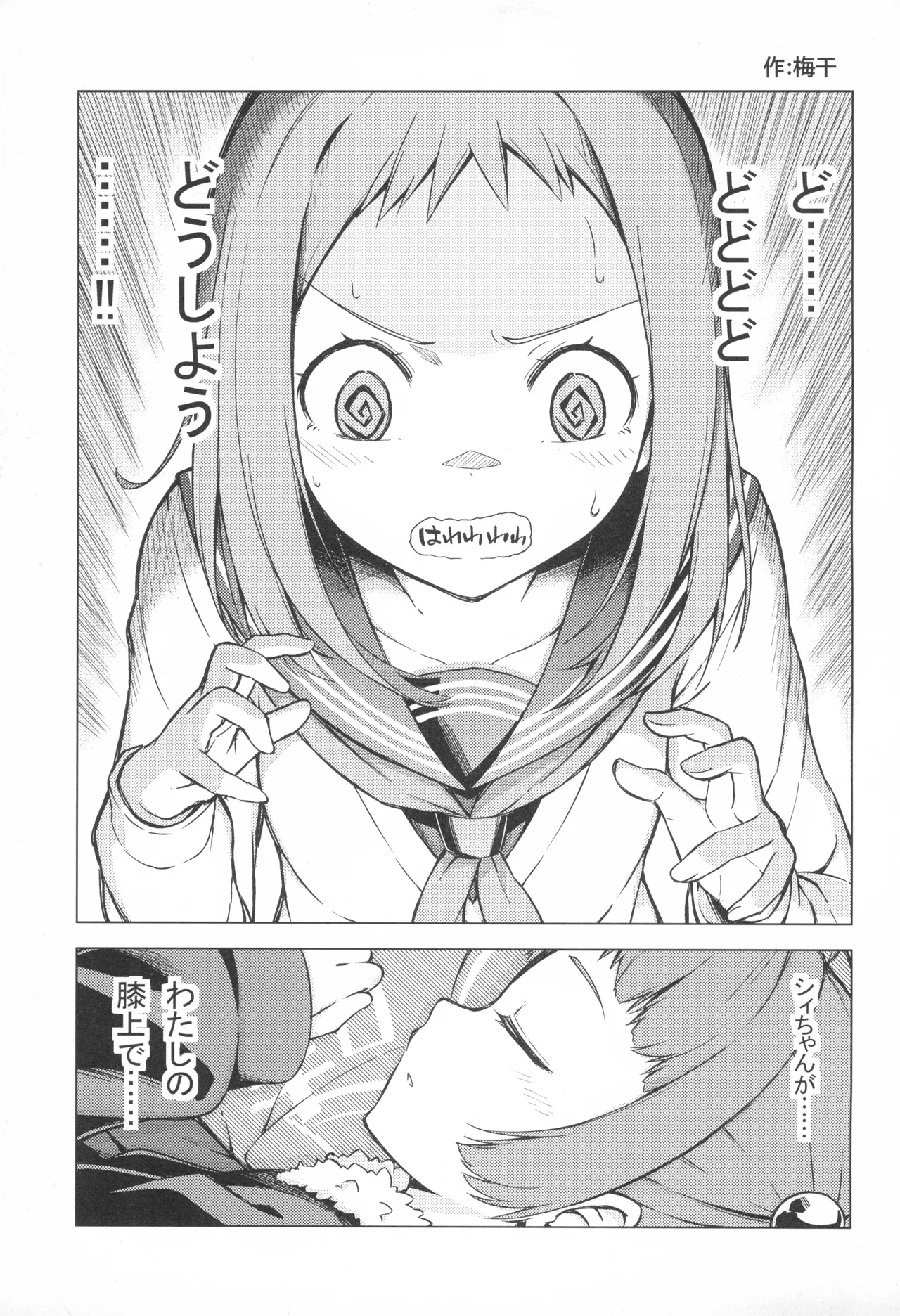 [DROP DEAD!!, Lazy★Lazy (Minase Syu, Umeboshi)] RONAJIKA! (Gusshori) (Tokyo 7th Sisters) [2016-04-20] 画像番号 16