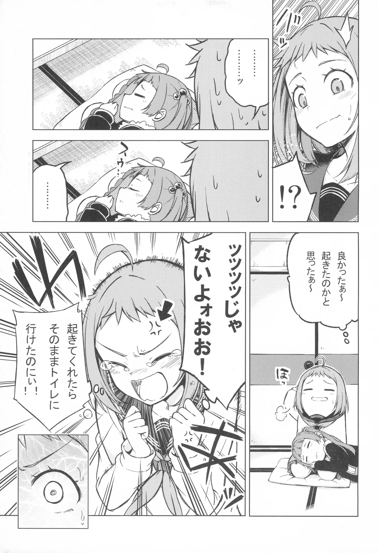 [DROP DEAD!!, Lazy★Lazy (Minase Syu, Umeboshi)] RONAJIKA! (Gusshori) (Tokyo 7th Sisters) [2016-04-20] 画像番号 20