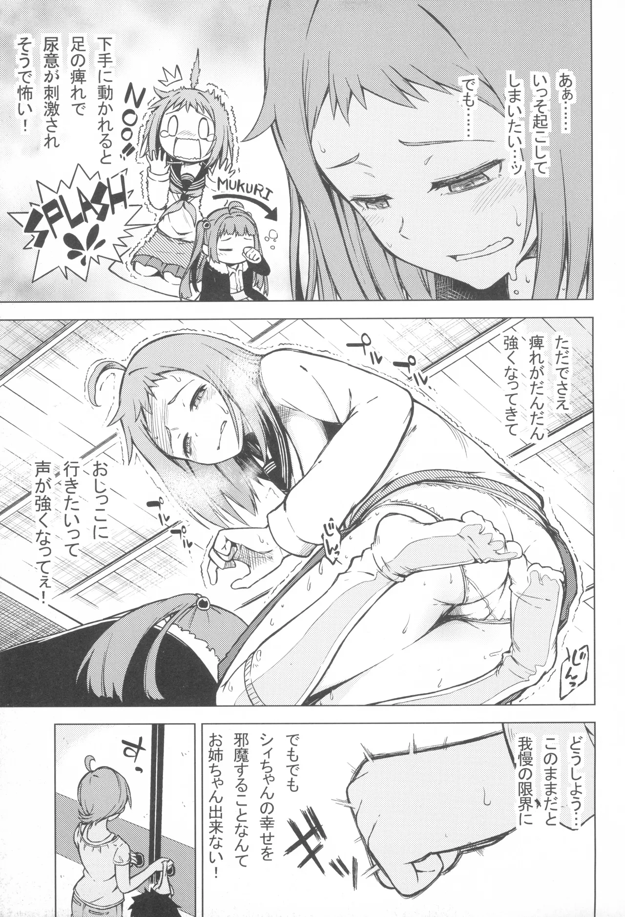 [DROP DEAD!!, Lazy★Lazy (Minase Syu, Umeboshi)] RONAJIKA! (Gusshori) (Tokyo 7th Sisters) [2016-04-20] 画像番号 22