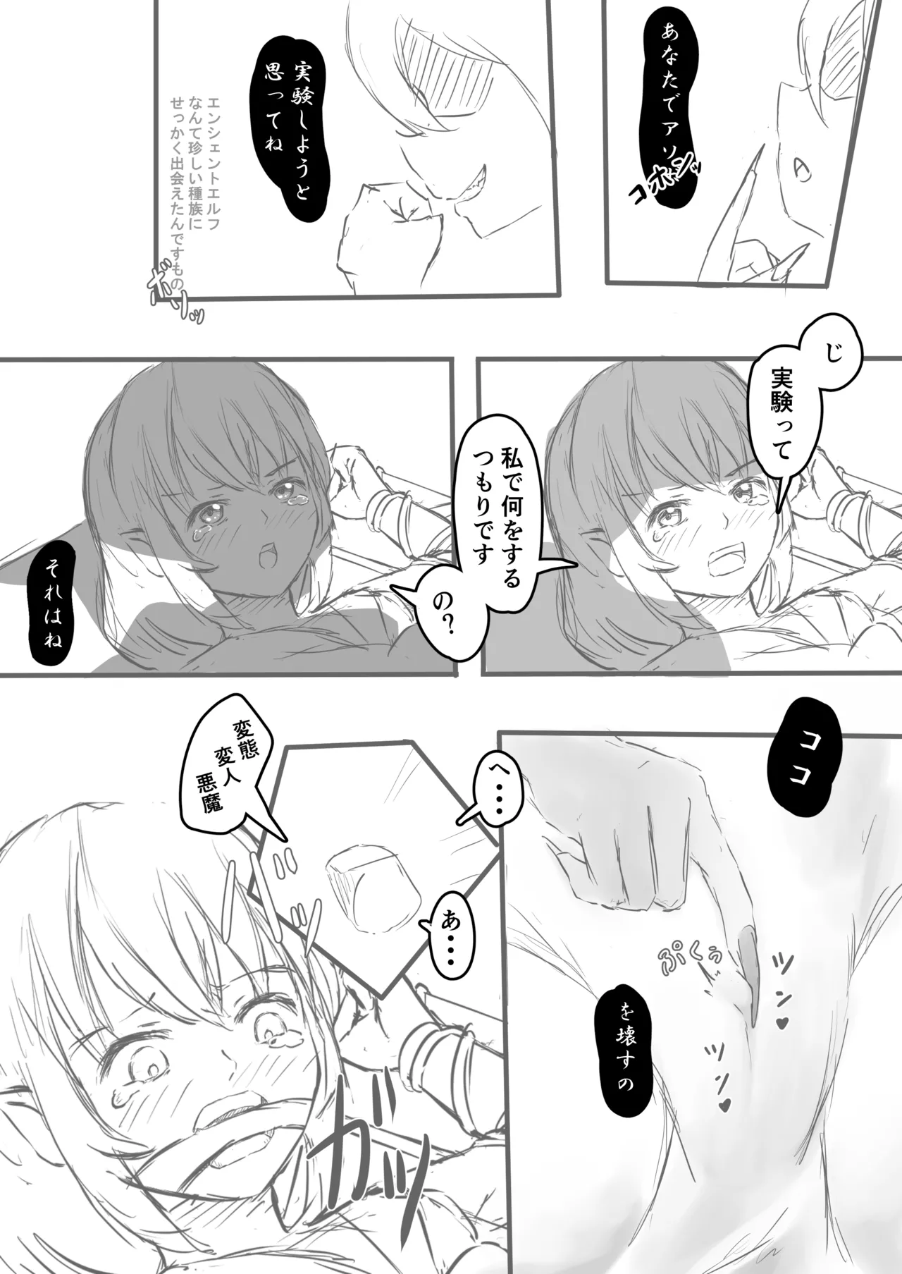 [Katsura Seidou] Madoushi Melecy no Tougenkyou 이미지 번호 7