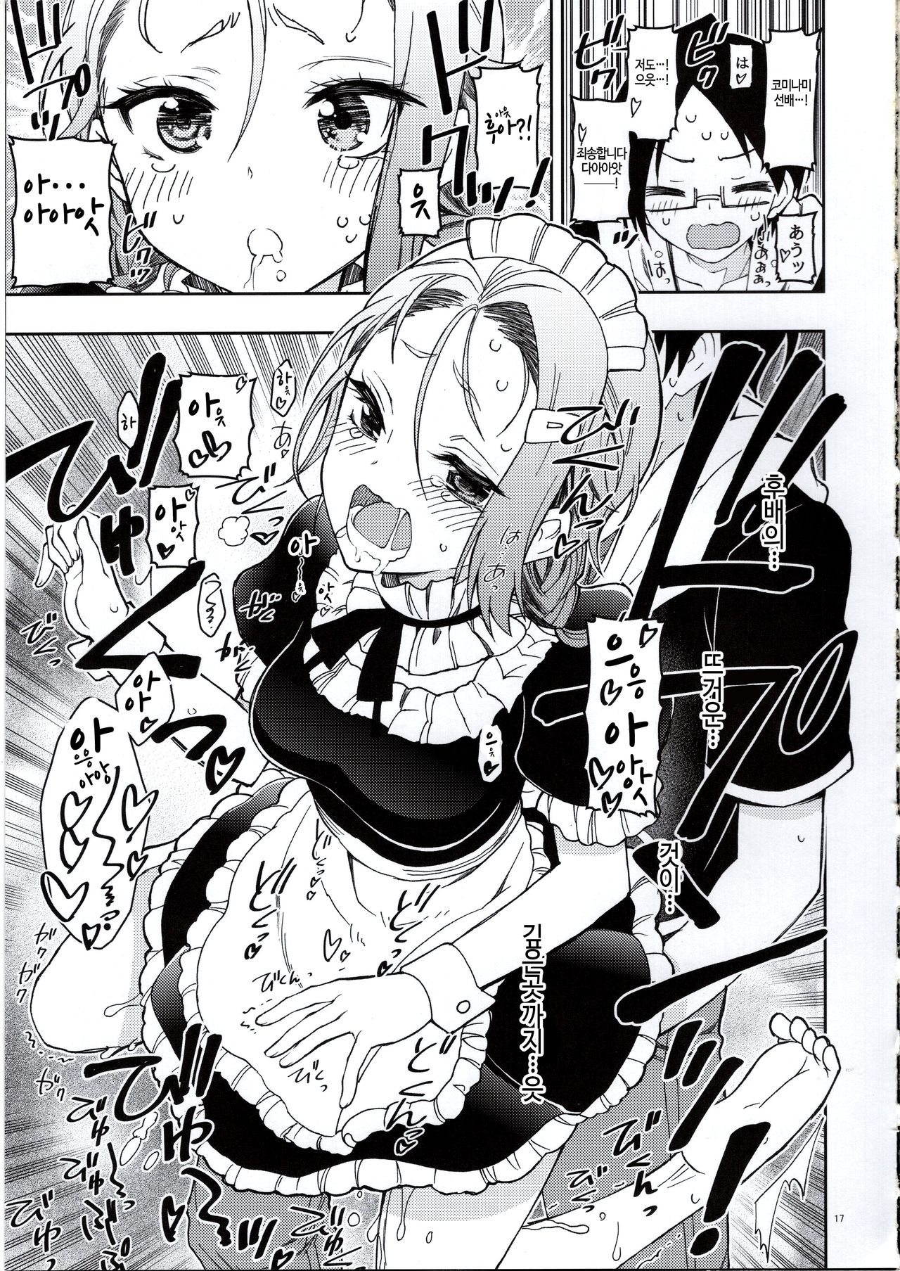 (C97) [Project Harakiri (Kaishaku)] BOKUTACHIHA FUMINOMO ASUMIMO KAWAII (Bokutachi wa Benkyou ga Dekinai) [Korean] image number 16