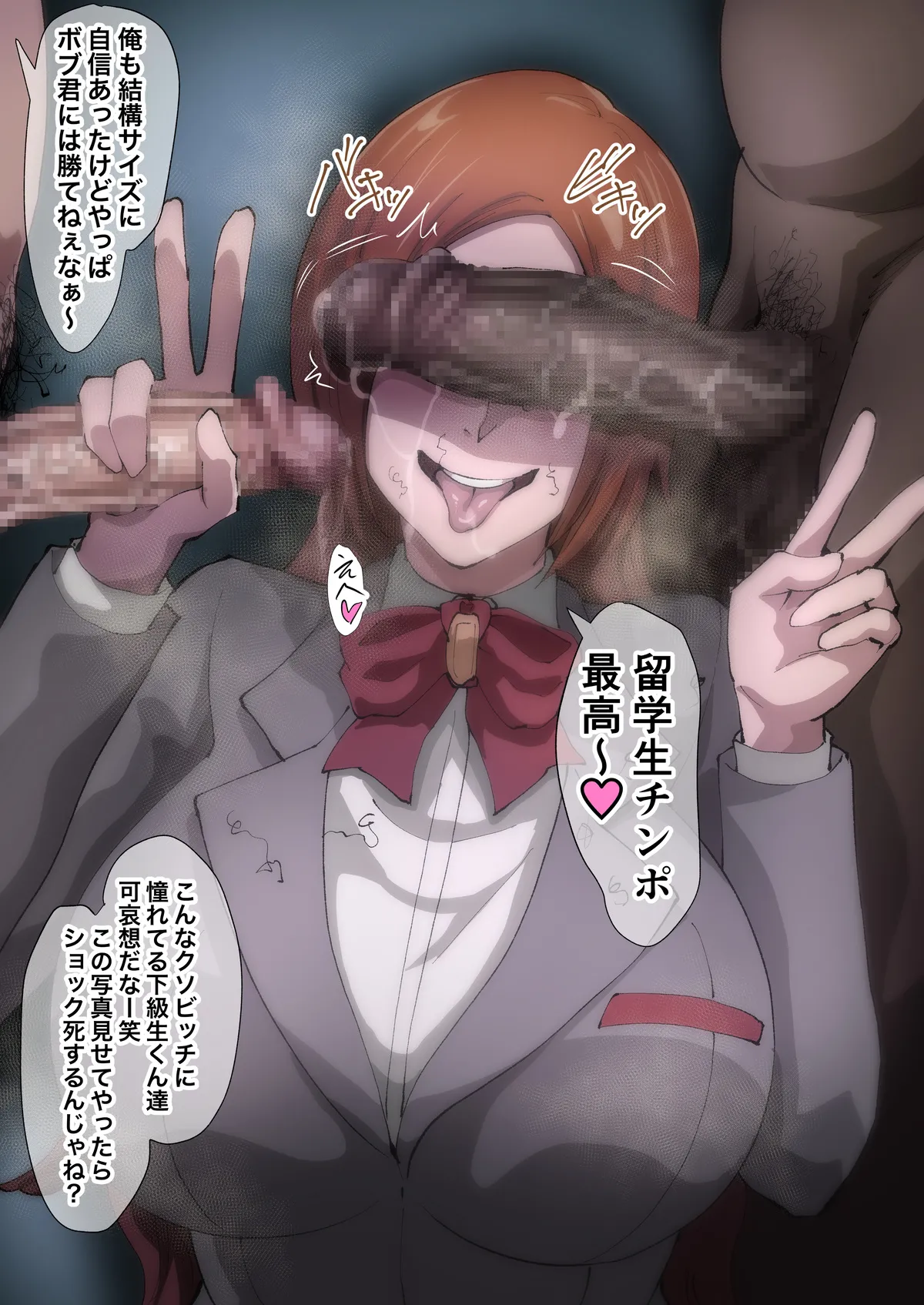 [iwao] Uraaka Orihime numero di immagine  19