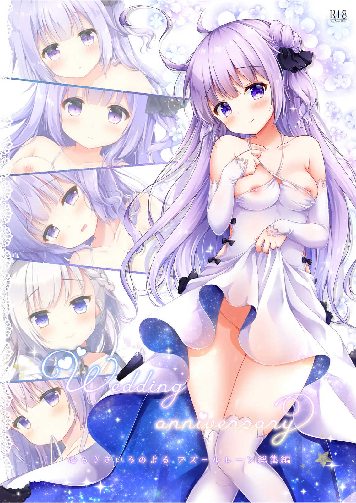 [Murasakiiro no Yoru (Murasaki*)] Wedding Anniversary Murasakiiro no Yoru Azur Lane Soushuuhen (Azur Lane) [Digital] image number 1