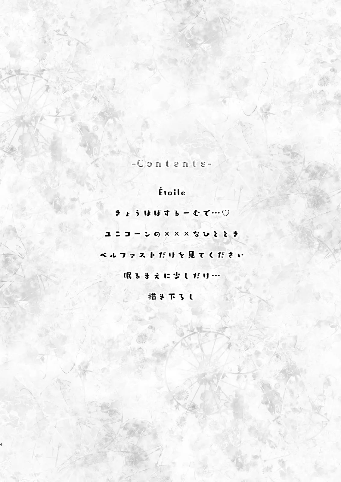 [Murasakiiro no Yoru (Murasaki*)] Wedding Anniversary Murasakiiro no Yoru Azur Lane Soushuuhen (Azur Lane) [Digital] image number 3