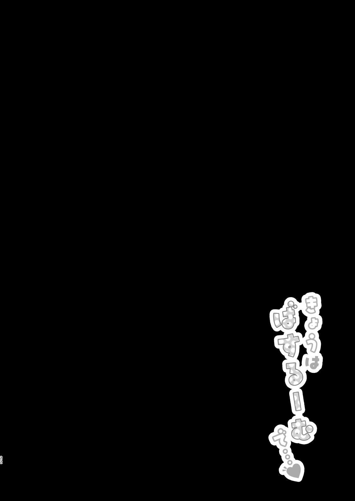 [Murasakiiro no Yoru (Murasaki*)] Wedding Anniversary Murasakiiro no Yoru Azur Lane Soushuuhen (Azur Lane) [Digital] image number 21