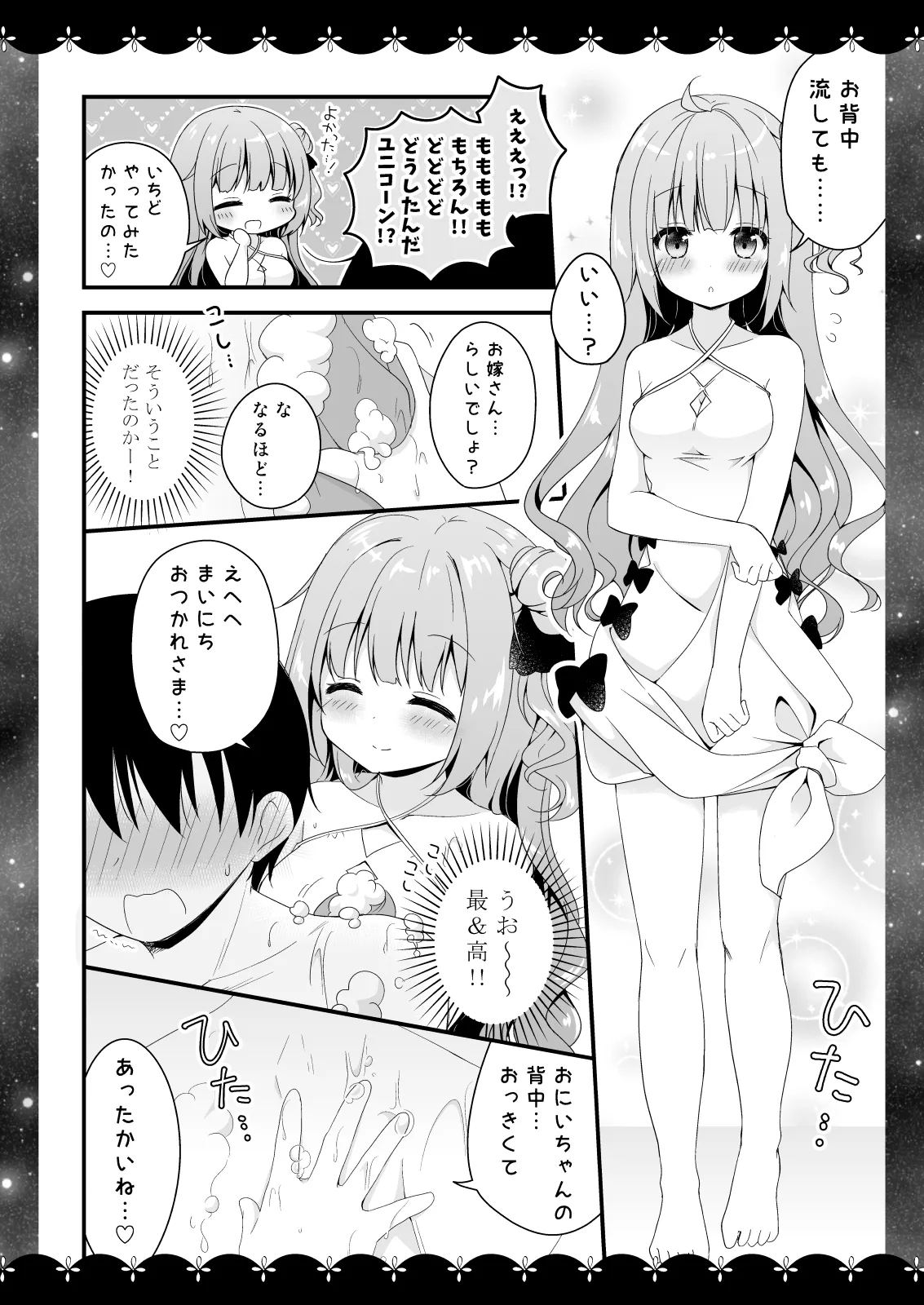 [Murasakiiro no Yoru (Murasaki*)] Wedding Anniversary Murasakiiro no Yoru Azur Lane Soushuuhen (Azur Lane) [Digital] image number 25