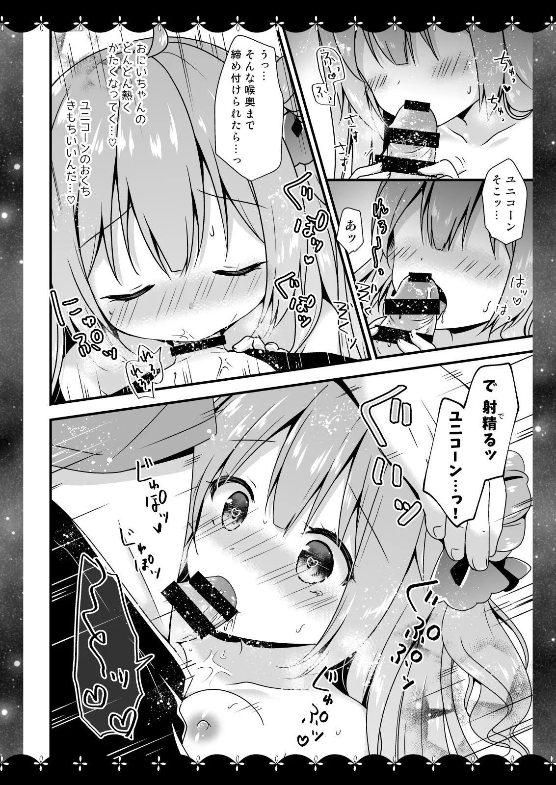 [Murasakiiro no Yoru (Murasaki*)] Wedding Anniversary Murasakiiro no Yoru Azur Lane Soushuuhen (Azur Lane) [Digital] image number 99