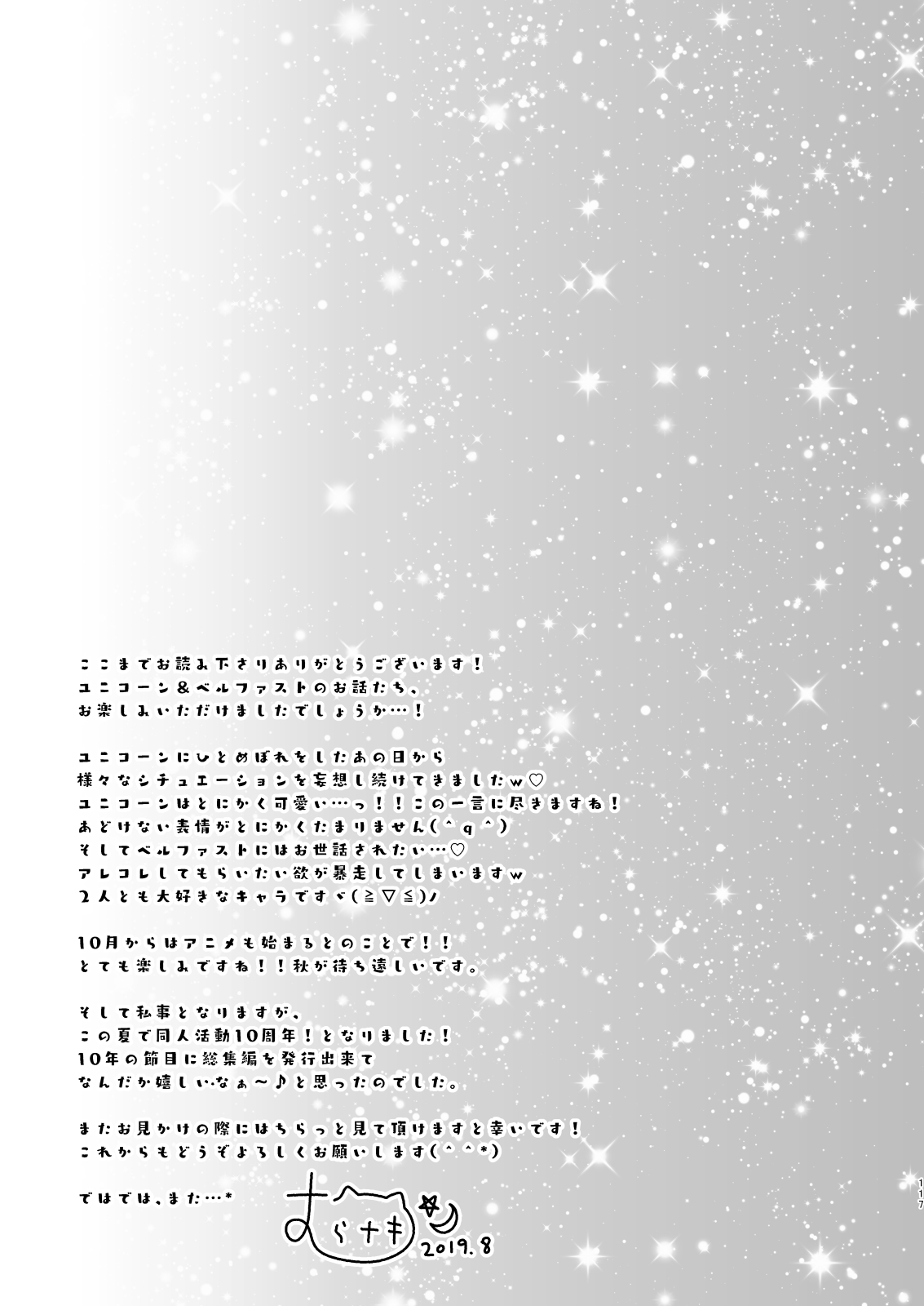 [Murasakiiro no Yoru (Murasaki*)] Wedding Anniversary Murasakiiro no Yoru Azur Lane Soushuuhen (Azur Lane) [Digital] image number 116