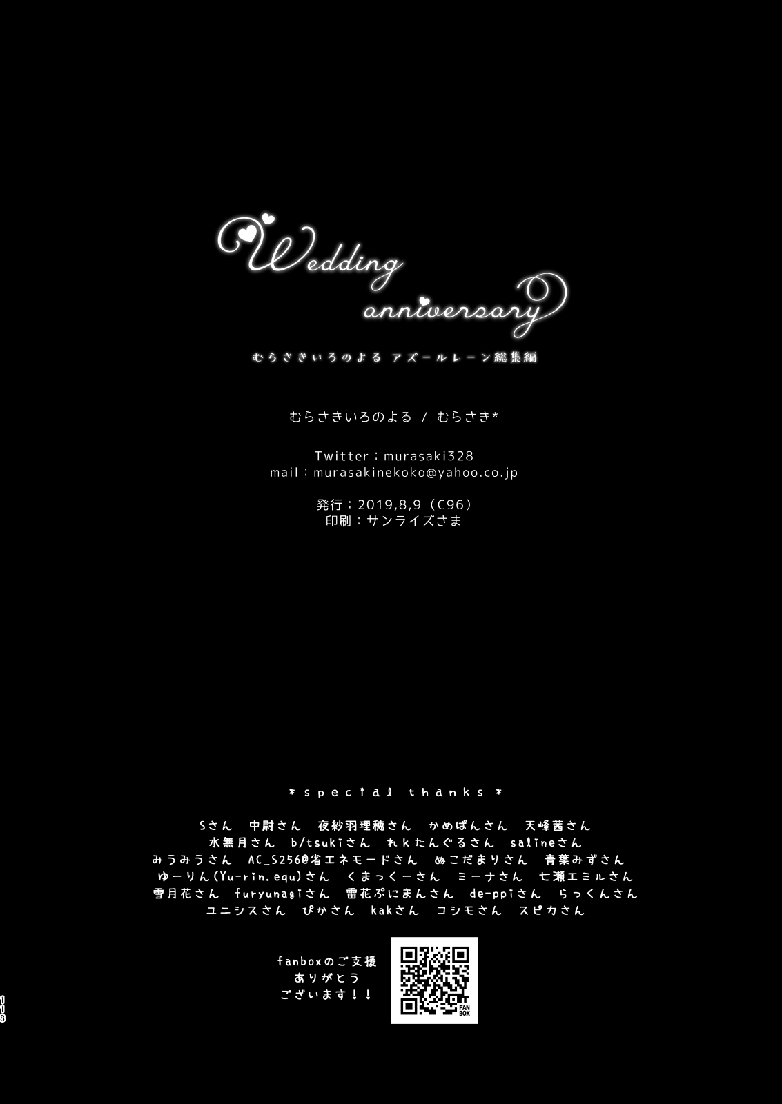 [Murasakiiro no Yoru (Murasaki*)] Wedding Anniversary Murasakiiro no Yoru Azur Lane Soushuuhen (Azur Lane) [Digital] image number 117