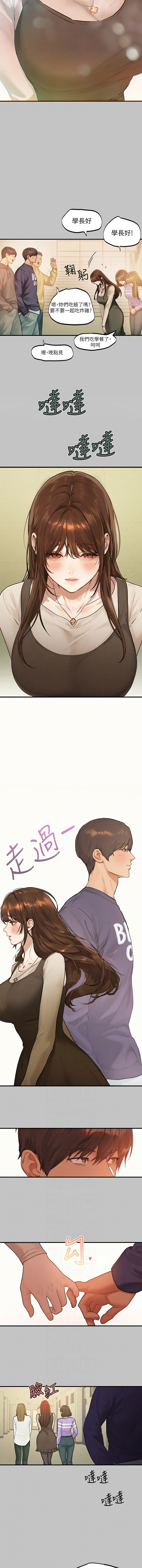 [豆腐渣] 富家女姐姐 外传 (正传支线) | 富家女姐姐 外傳 (正傳支線) 1-6 [Chinese] [Ongoing] 이미지 번호 10