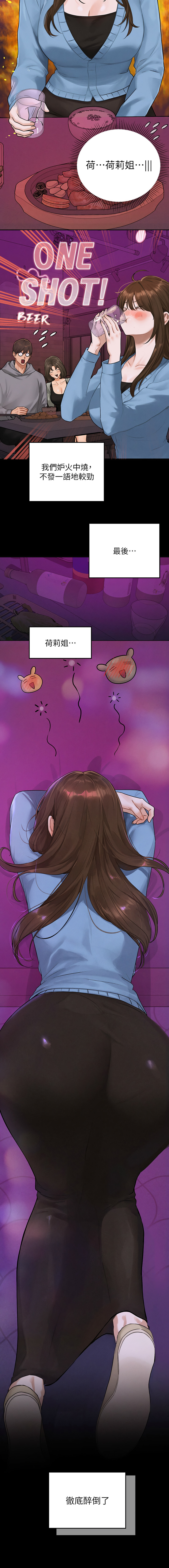 [豆腐渣] 富家女姐姐 外传 (正传支线) | 富家女姐姐 外傳 (正傳支線) 1-6 [Chinese] [Ongoing] 이미지 번호 22