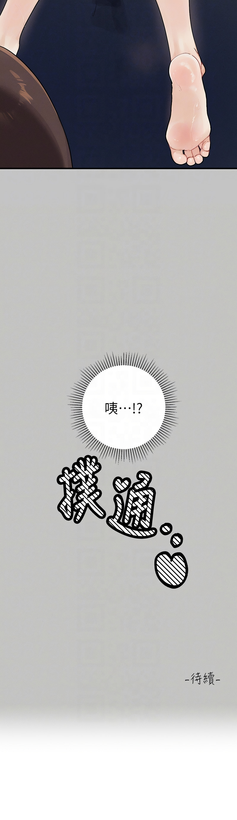 [豆腐渣] 富家女姐姐 外传 (正传支线) | 富家女姐姐 外傳 (正傳支線) 1-6 [Chinese] [Ongoing] 이미지 번호 31