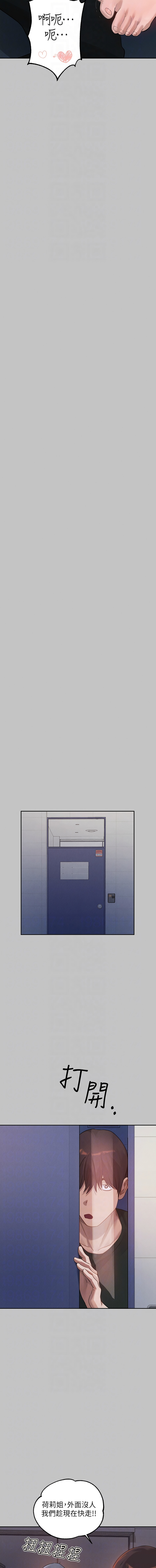 [豆腐渣] 富家女姐姐 外传 (正传支线) | 富家女姐姐 外傳 (正傳支線) 1-6 [Chinese] [Ongoing] 이미지 번호 52