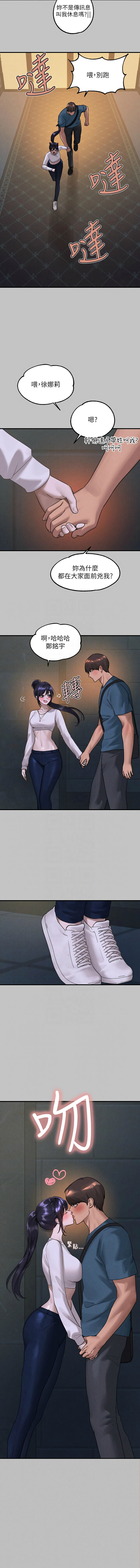 [豆腐渣] 富家女姐姐 外传 (正传支线) | 富家女姐姐 外傳 (正傳支線) 1-6 [Chinese] [Ongoing] 이미지 번호 62