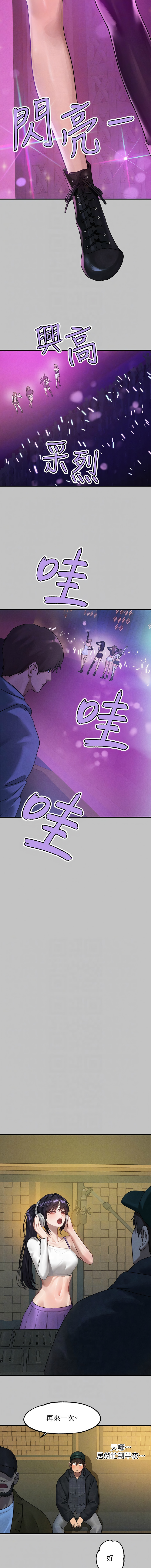 [豆腐渣] 富家女姐姐 外传 (正传支线) | 富家女姐姐 外傳 (正傳支線) 1-6 [Chinese] [Ongoing] 이미지 번호 65