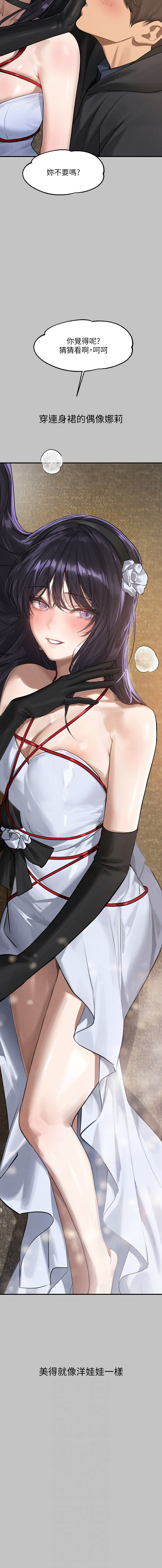 [豆腐渣] 富家女姐姐 外传 (正传支线) | 富家女姐姐 外傳 (正傳支線) 1-6 [Chinese] [Ongoing] 이미지 번호 75