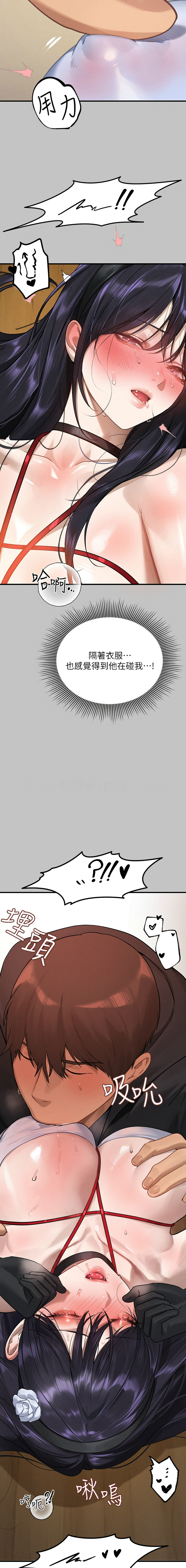 [豆腐渣] 富家女姐姐 外传 (正传支线) | 富家女姐姐 外傳 (正傳支線) 1-6 [Chinese] [Ongoing] 이미지 번호 80