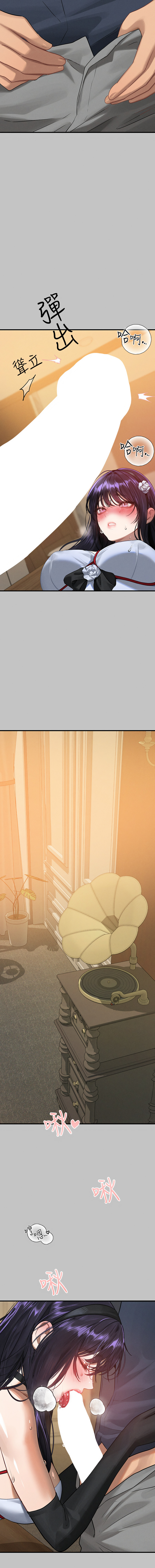 [豆腐渣] 富家女姐姐 外传 (正传支线) | 富家女姐姐 外傳 (正傳支線) 1-6 [Chinese] [Ongoing] 이미지 번호 82