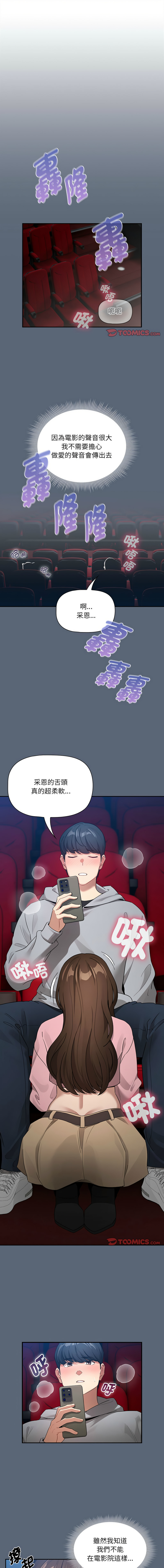 [LObeam& Rodong] 疫情期間的家教生活  | 疫情期间的家教生活 135-139 [Chinese] [Ongoing] 이미지 번호 5