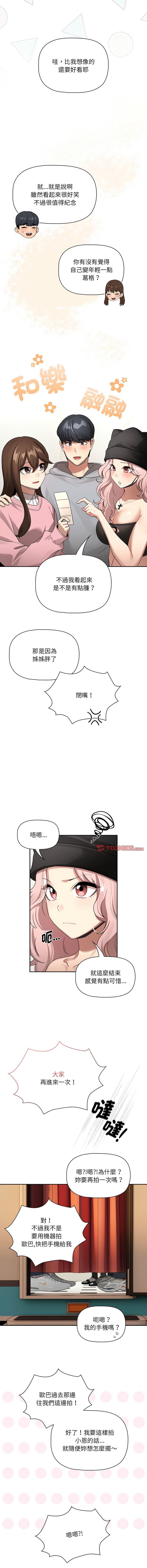 [LObeam& Rodong] 疫情期間的家教生活  | 疫情期间的家教生活 135-139 [Chinese] [Ongoing] 이미지 번호 14