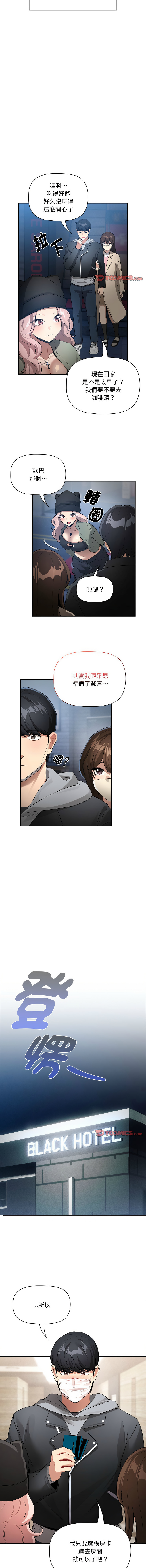 [LObeam& Rodong] 疫情期間的家教生活  | 疫情期间的家教生活 135-139 [Chinese] [Ongoing] 이미지 번호 16