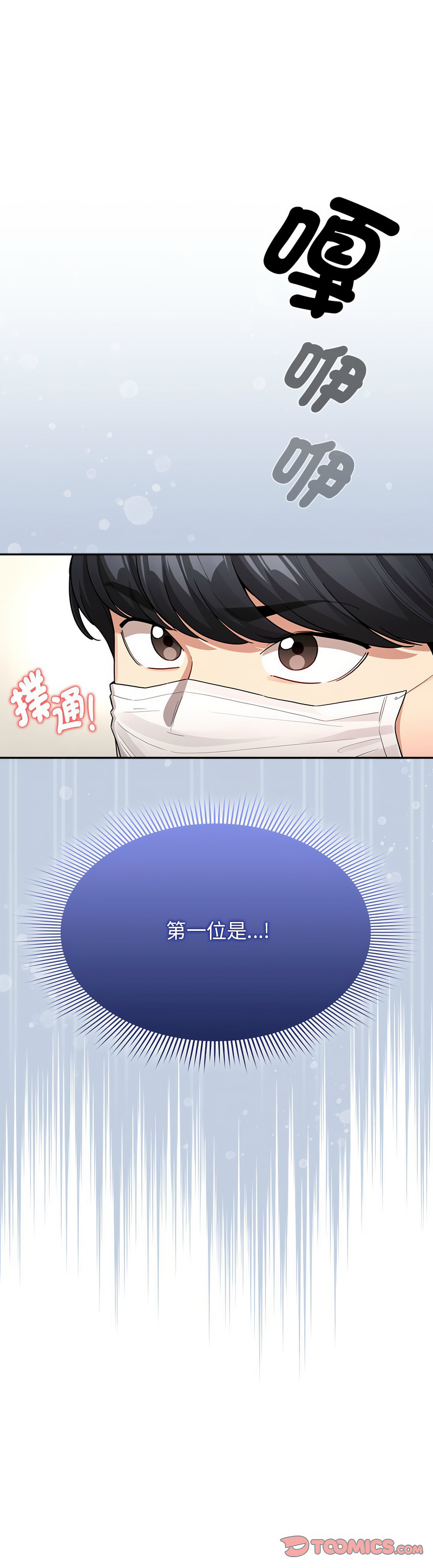 [LObeam& Rodong] 疫情期間的家教生活  | 疫情期间的家教生活 135-139 [Chinese] [Ongoing] 이미지 번호 18