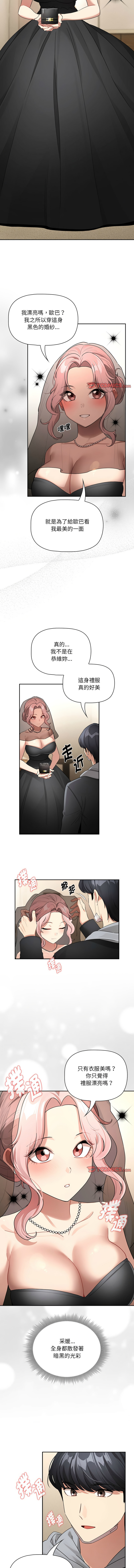 [LObeam& Rodong] 疫情期間的家教生活  | 疫情期间的家教生活 135-139 [Chinese] [Ongoing] 이미지 번호 20