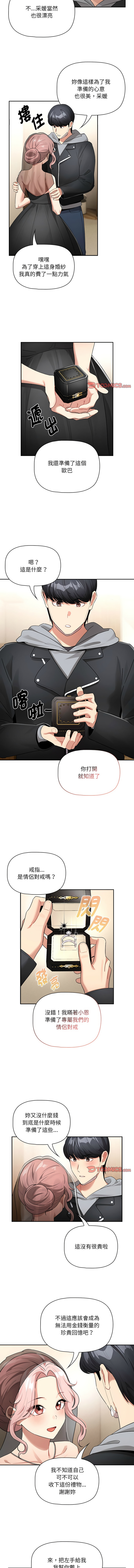 [LObeam& Rodong] 疫情期間的家教生活  | 疫情期间的家教生活 135-139 [Chinese] [Ongoing] 이미지 번호 21