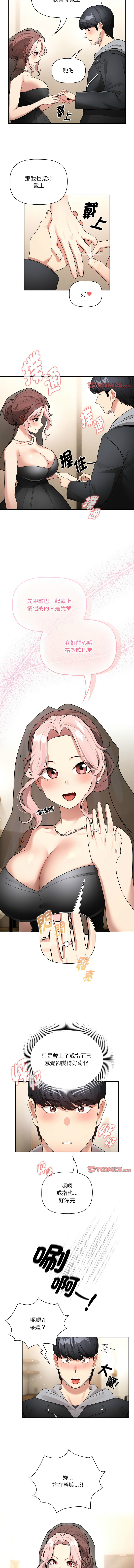 [LObeam& Rodong] 疫情期間的家教生活  | 疫情期间的家教生活 135-139 [Chinese] [Ongoing] 이미지 번호 22