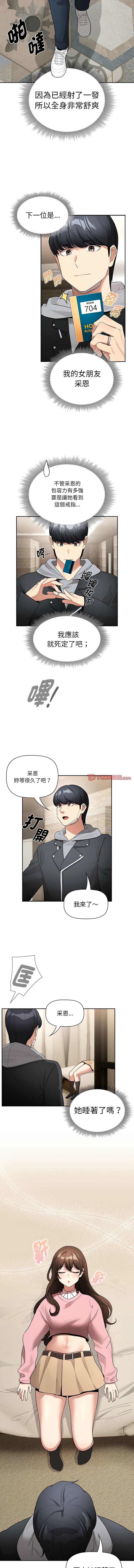 [LObeam& Rodong] 疫情期間的家教生活  | 疫情期间的家教生活 135-139 [Chinese] [Ongoing] 이미지 번호 42