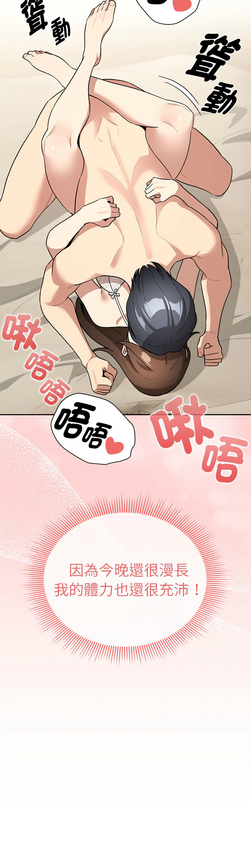 [LObeam& Rodong] 疫情期間的家教生活  | 疫情期间的家教生活 135-139 [Chinese] [Ongoing] 이미지 번호 57