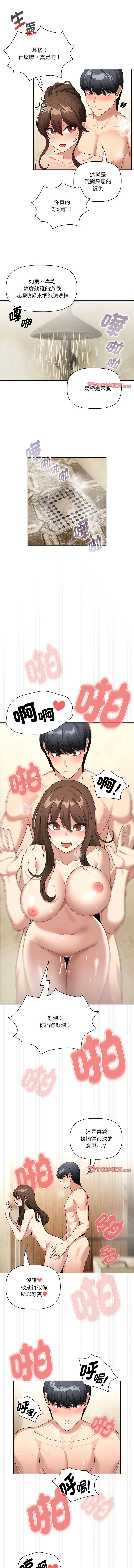 [LObeam& Rodong] 疫情期間的家教生活  | 疫情期间的家教生活 135-139 [Chinese] [Ongoing] 이미지 번호 63