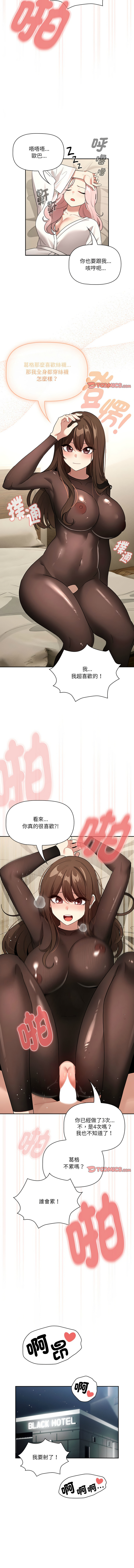 [LObeam& Rodong] 疫情期間的家教生活  | 疫情期间的家教生活 135-139 [Chinese] [Ongoing] 이미지 번호 67