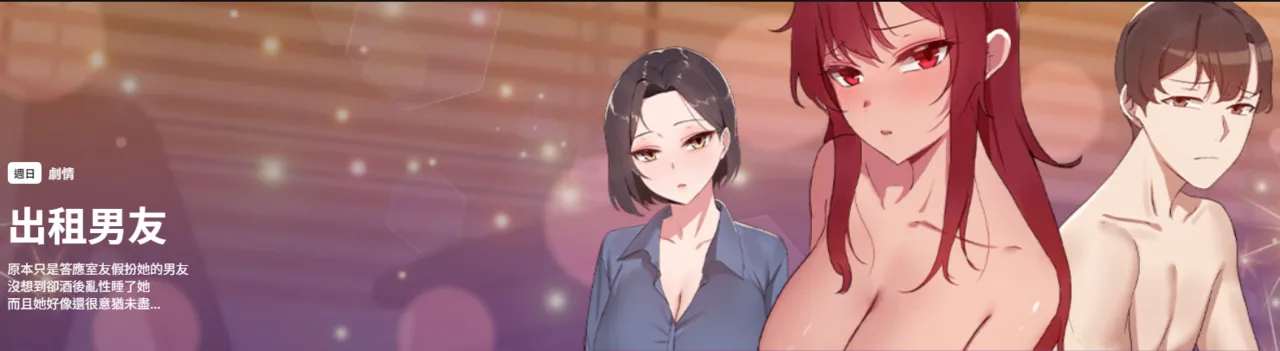 [Kongbbemi] 出租男友 | 共享男友 1-4 [Chinese] [Ongoing] 이미지 번호 1